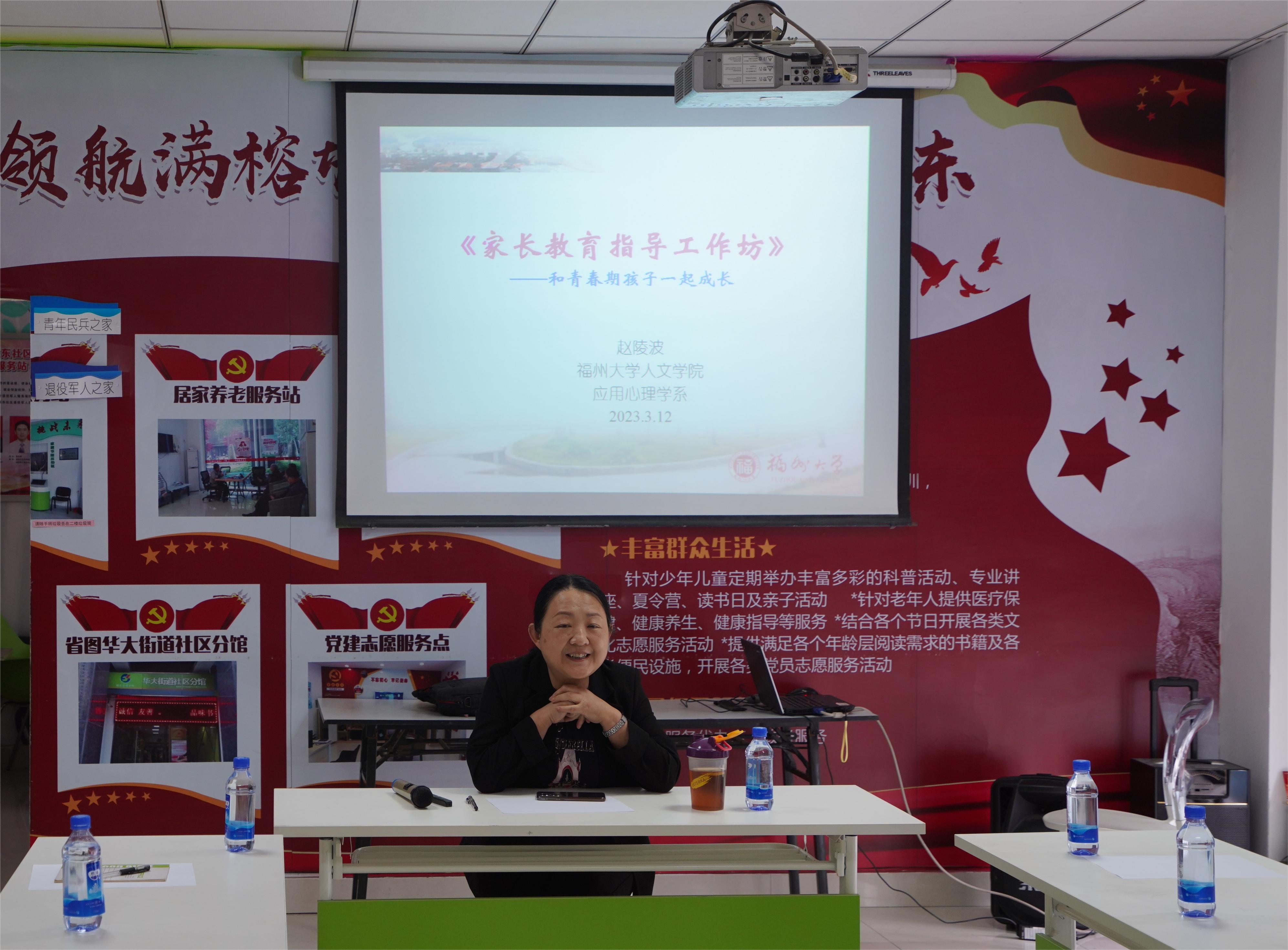赵陵波教授带领社区家庭开展家庭教育工作坊.jpg