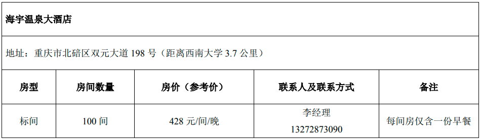 微信图片_20231114153241.png