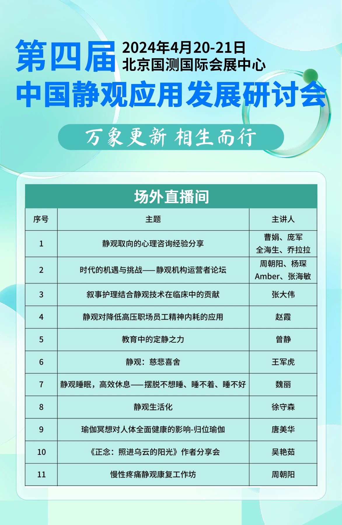 微信图片_20240411141000.jpg