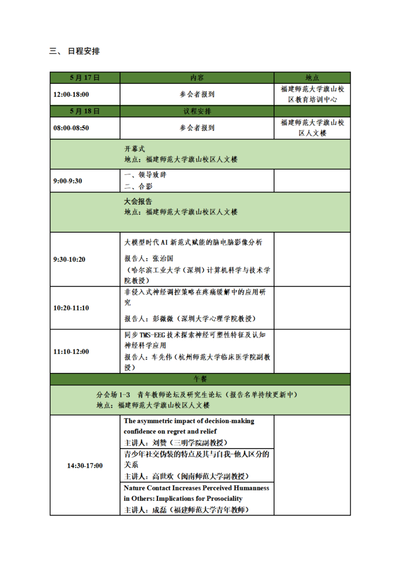 微信图片_20240426173617.png