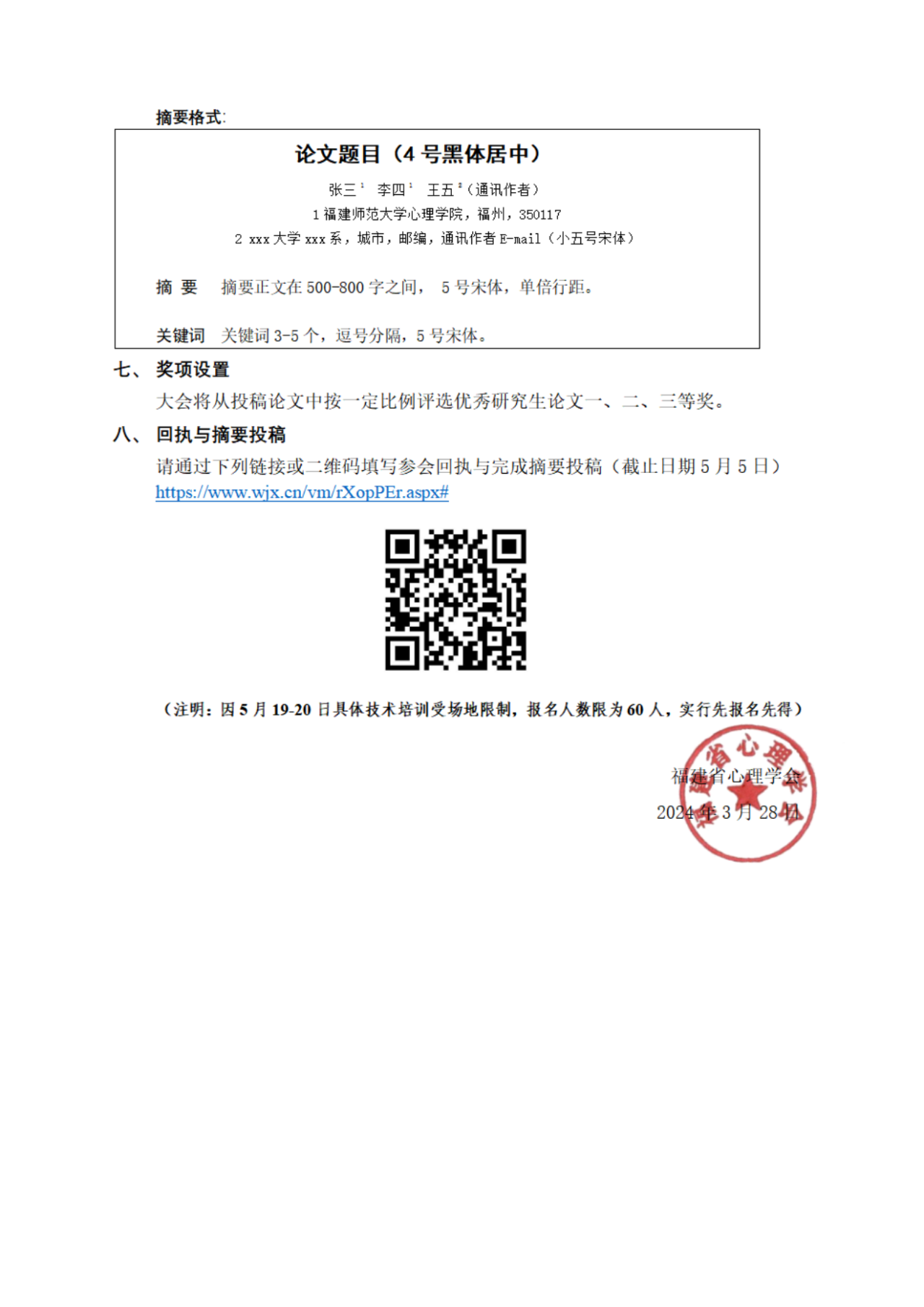 微信图片_20240426173624.png