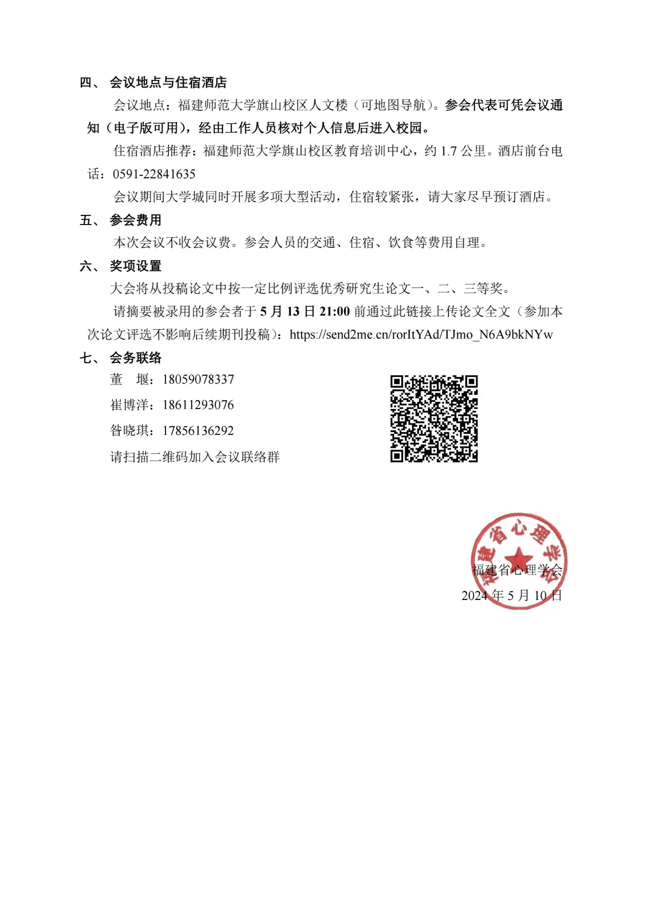 微信图片_20240513110601.jpg