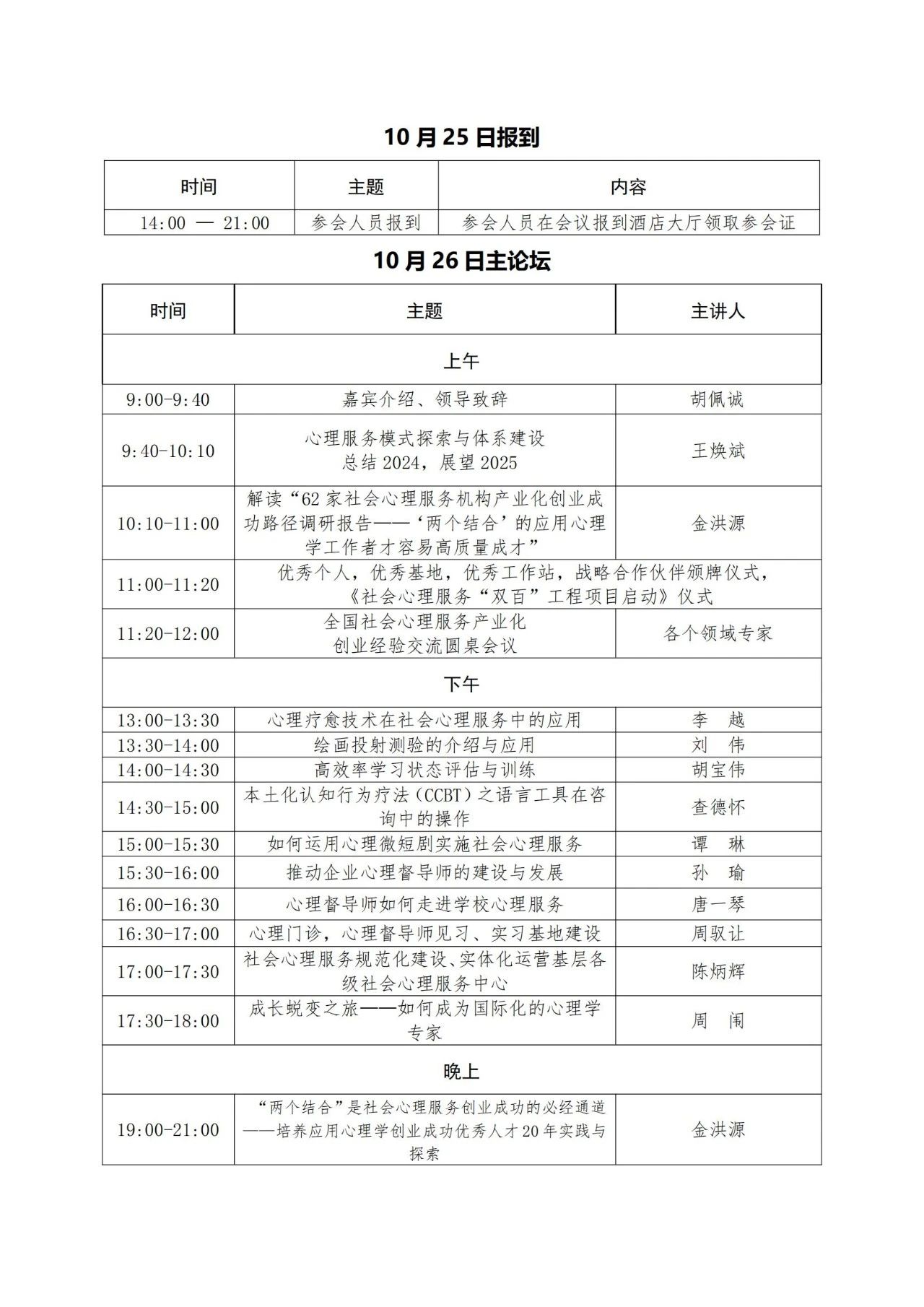 微信图片_20241014114944.jpg