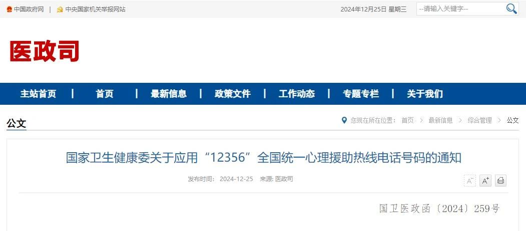 微信图片_20250102112446.jpg
