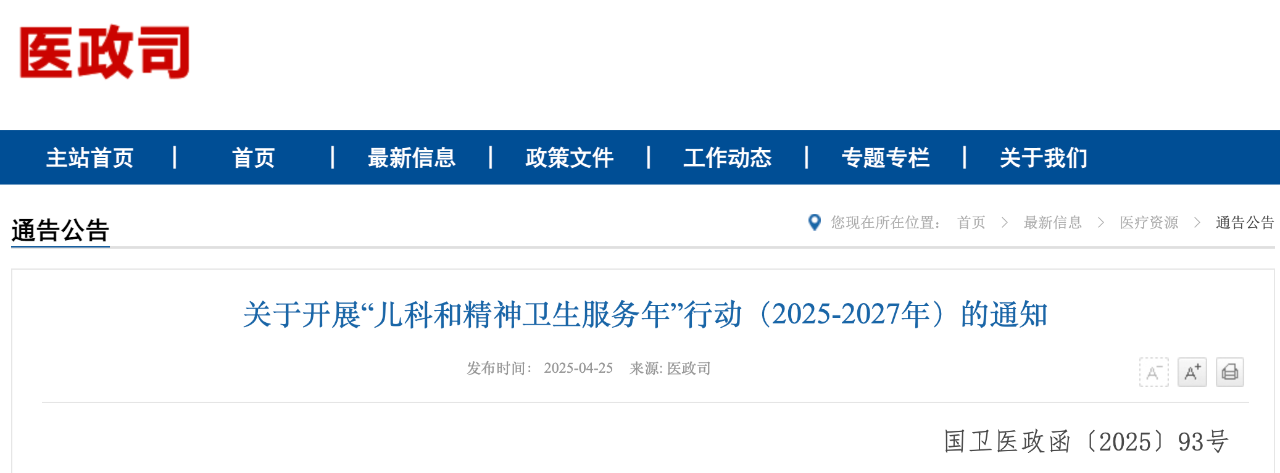 微信图片_20250510103251.png